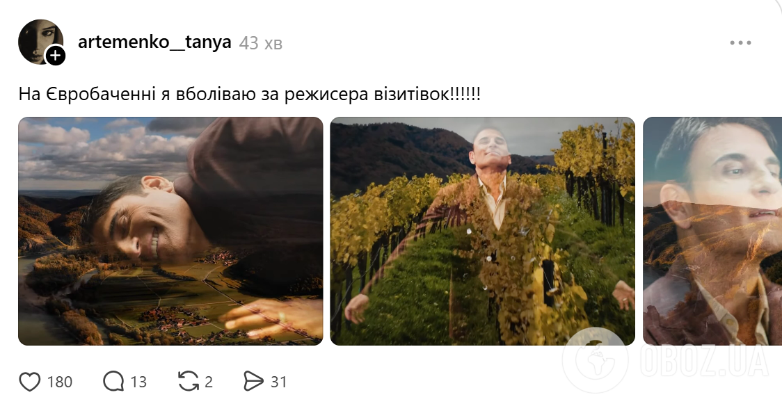 Мережа вибухнула мемами після першого півфіналу Євробачення: найсмішніші образи та з ким себе порівнюють українці