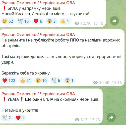 Россия начала комбинированный воздушный удар по критическим объектам в Украине: где прогремели взрывы (обновляется)