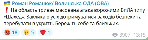 Россия начала комбинированный воздушный удар по критическим объектам в Украине: где прогремели взрывы (обновляется)
