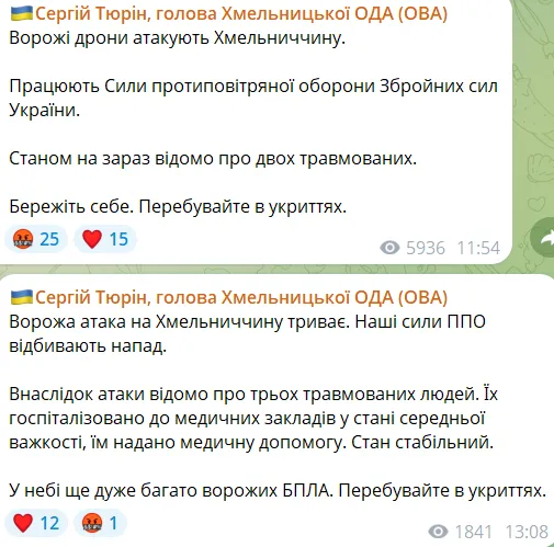 Россия начала комбинированный воздушный удар по критическим объектам в Украине: где прогремели взрывы (обновляется)