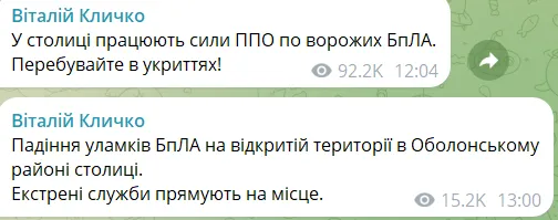 Россия начала комбинированный воздушный удар по критическим объектам в Украине: где прогремели взрывы (обновляется)
