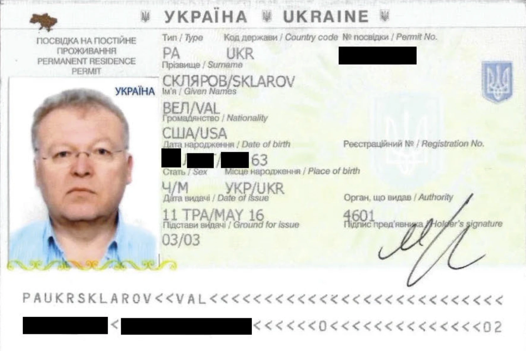 В Чикаго украинец развел миллиардера на $450 млн