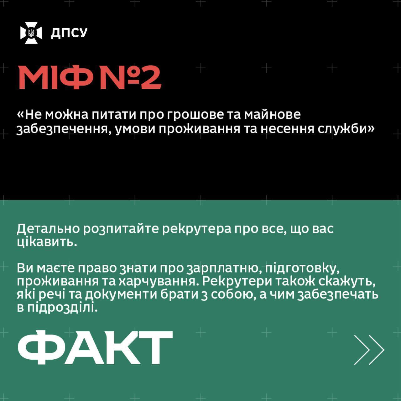 Мобилизация в подразделение "Феникс": в ГПСУ опровергли самые распространенные мифы