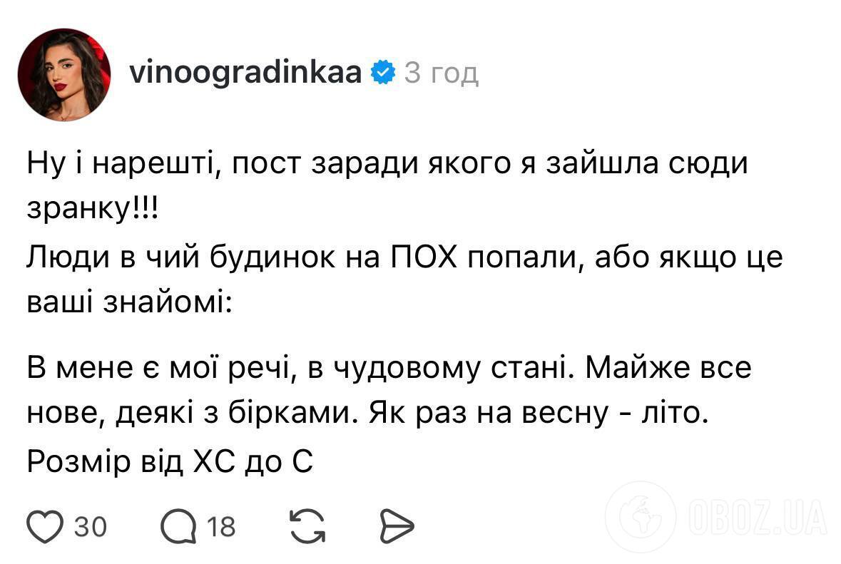 "Я миллион раз прошу прощения". Известная блогер оказалась в эпицентре скандала из-за шутки на фоне обстрелов Украины