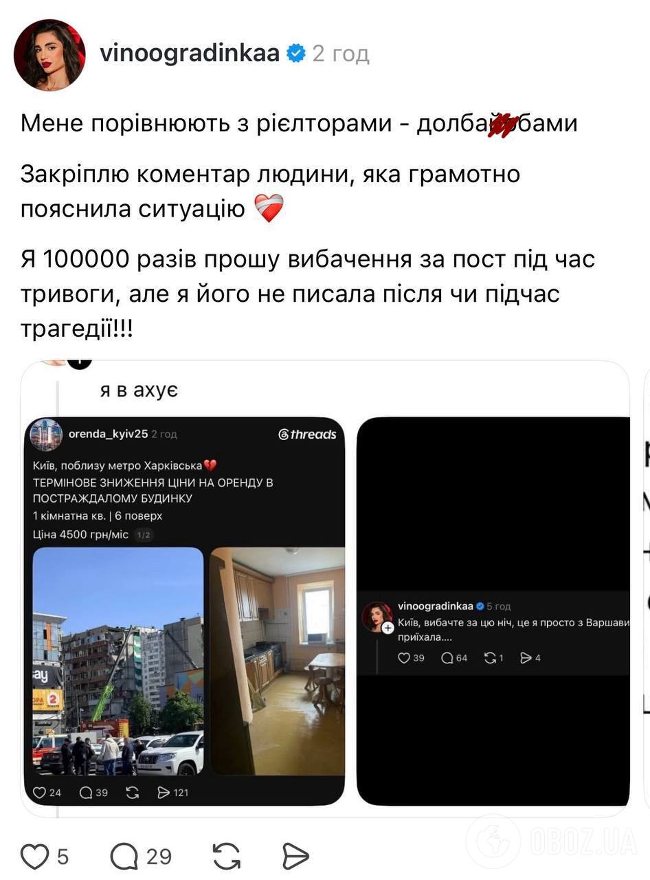 "Я миллион раз прошу прощения". Известная блогер оказалась в эпицентре скандала из-за шутки на фоне обстрелов Украины