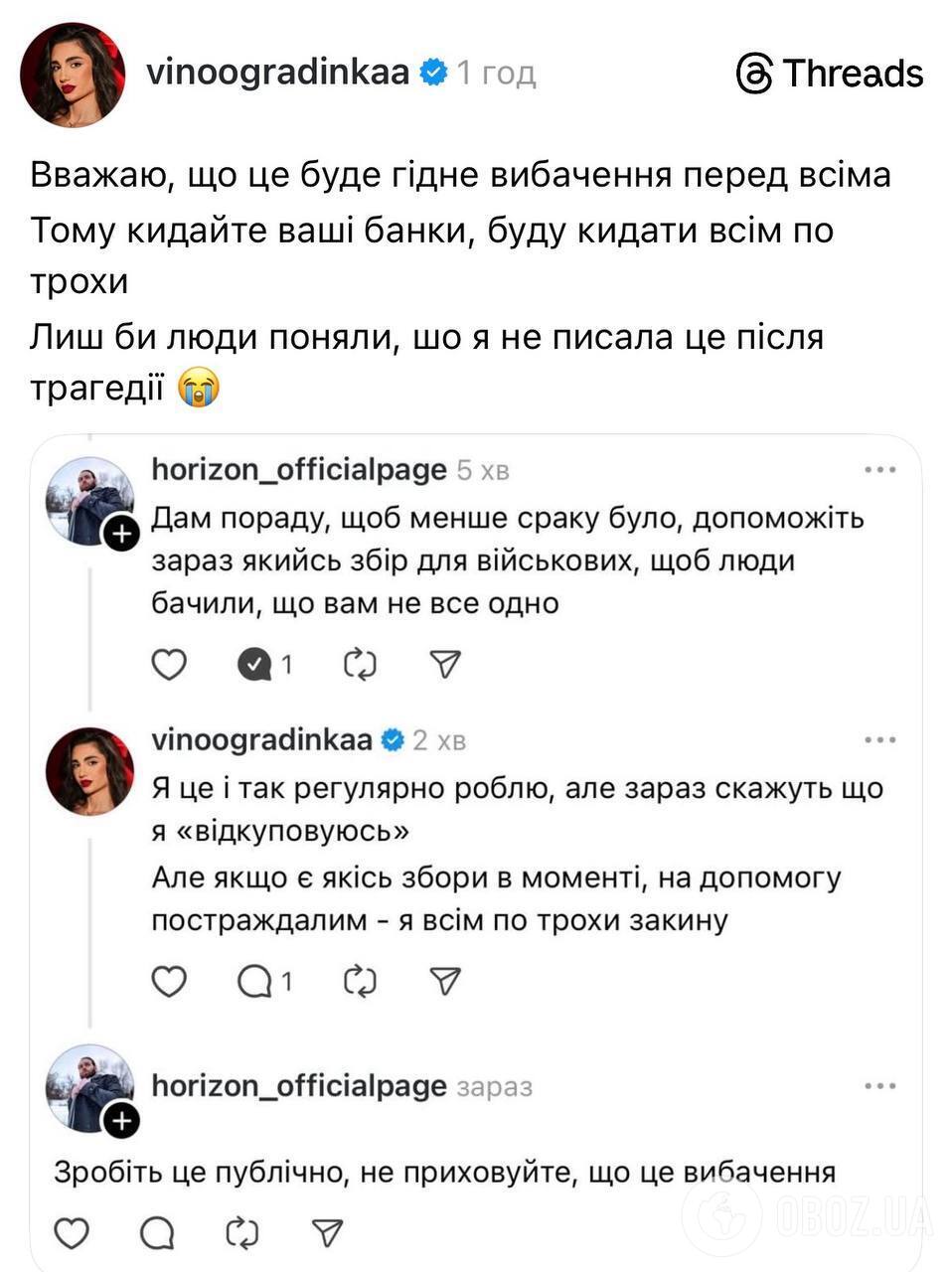 "Я миллион раз прошу прощения". Известная блогер оказалась в эпицентре скандала из-за шутки на фоне обстрелов Украины