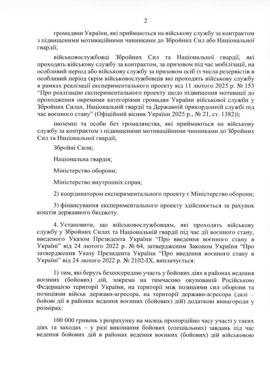 Решение будет касаться всех военных
