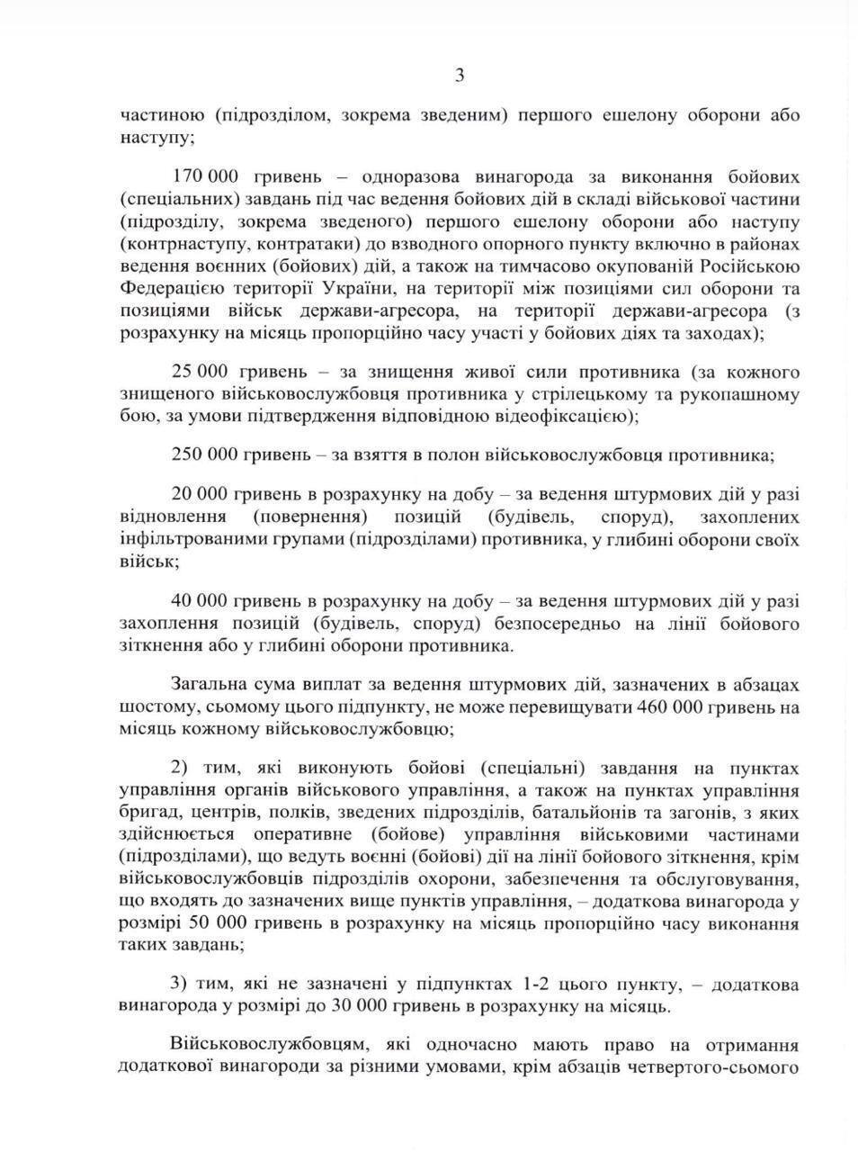 Сколько будут получать контрактники
