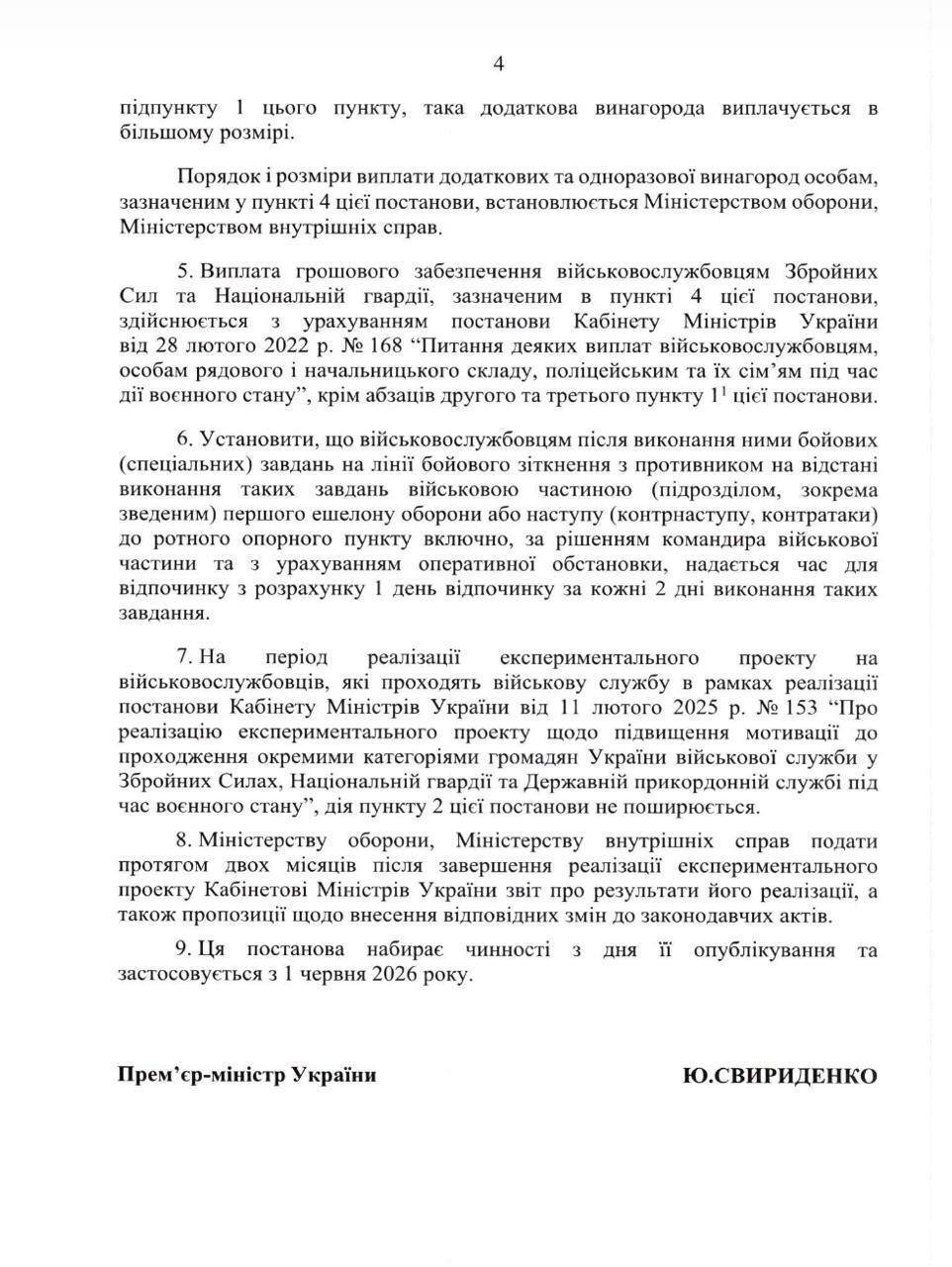 Что предусматривает новый законопроект