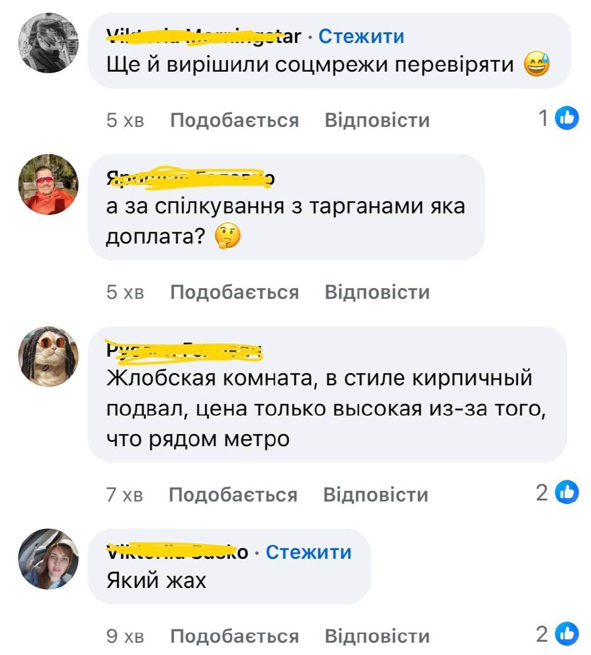Украинцы жестко оценили квартиру в объявлении