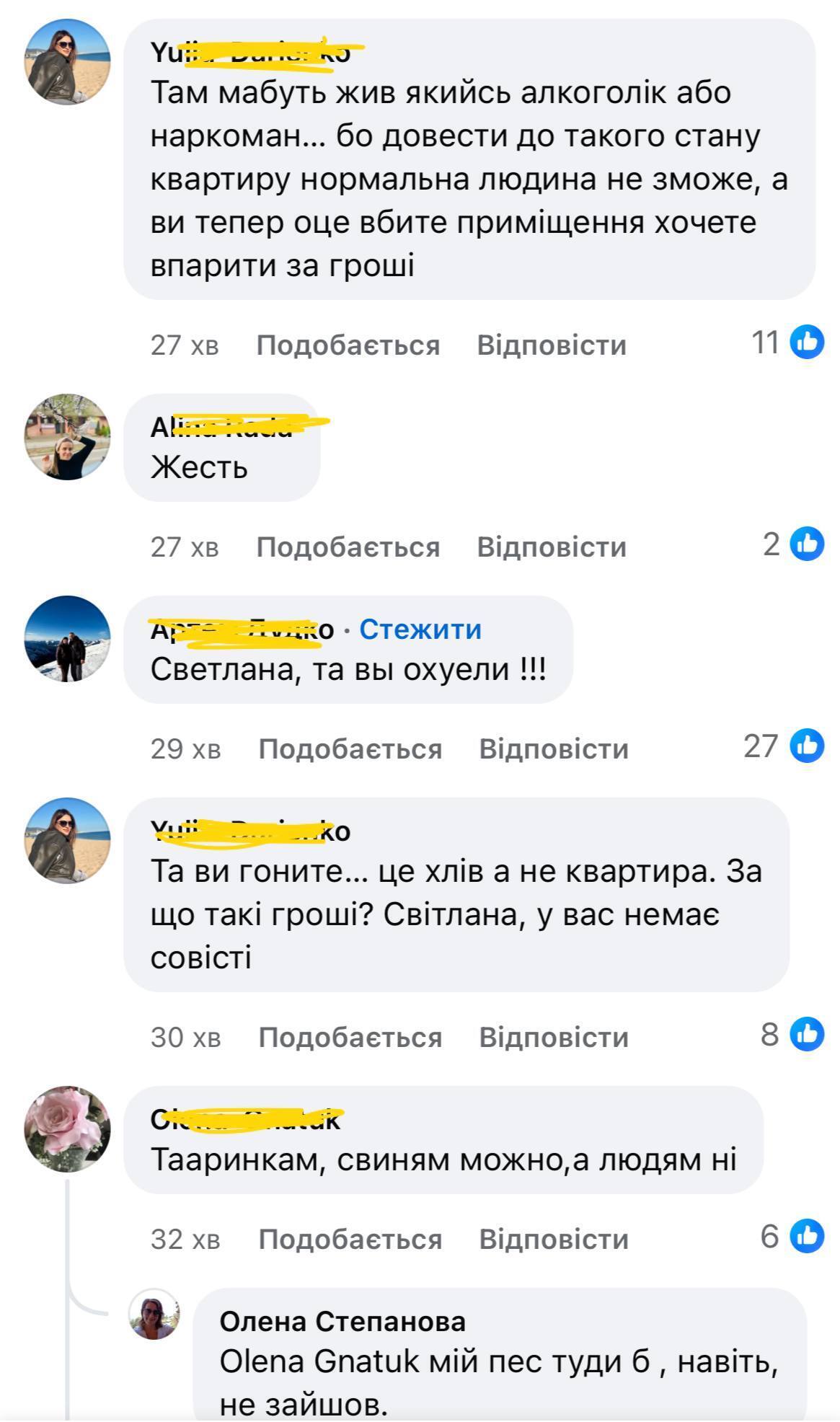 Состояние жилья не оправдывает его стоимость