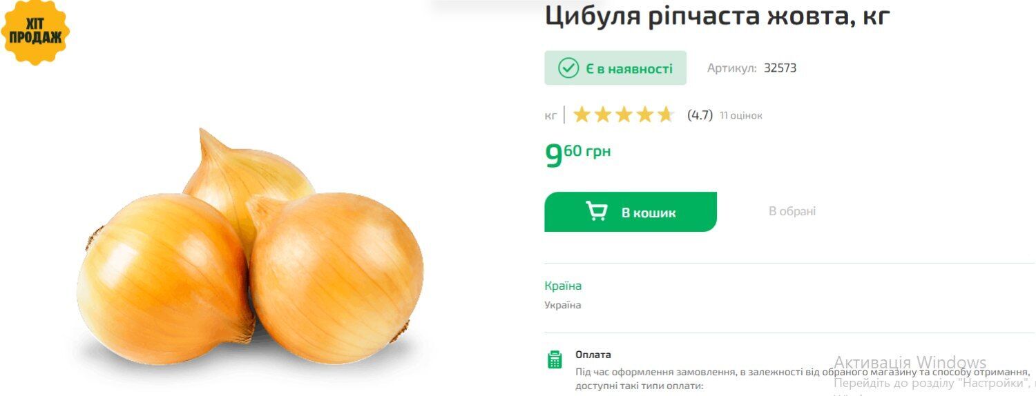 Ціни на цибулю в Україні значно зросли