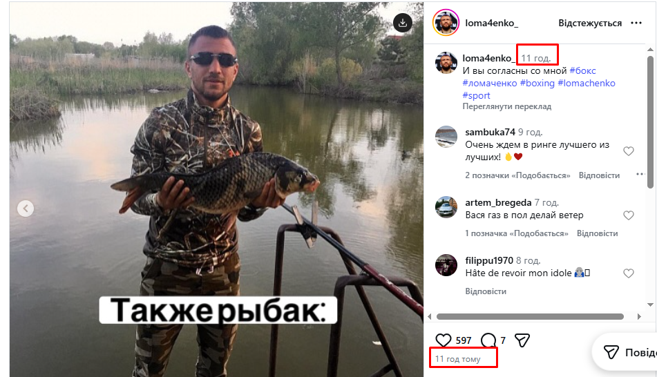 Ломаченко отказался сочувствовать украинцам после обстрела 14 мая, показав, что для него важнее. Фотофакт