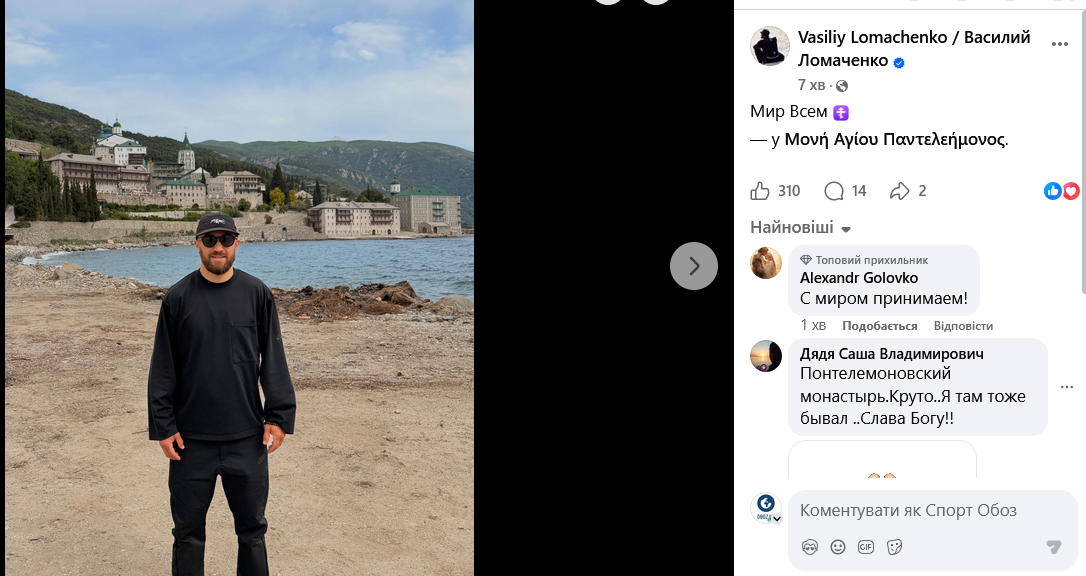 Ломаченко залишив Україну, опинившись у друзів Росії. Фотофакт