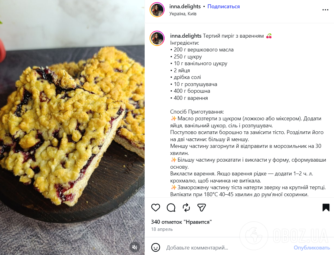 Домашний тертый пирог с вареньем: как приготовить вкусный десерт к чаю