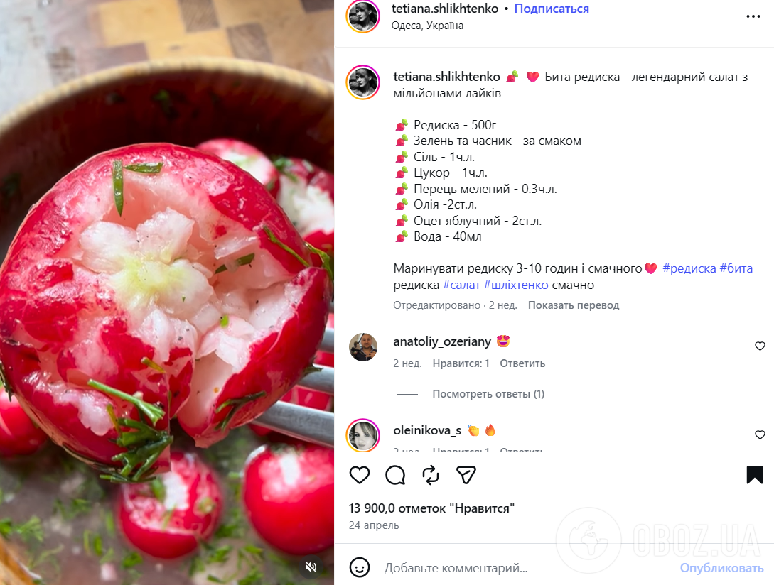 Сочный битый редис с чесноком и укропом: готовится элементарно