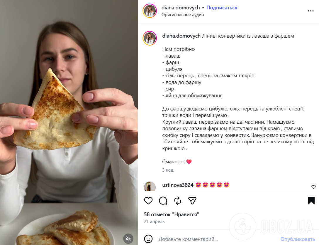 Ліниві конвертики з лаваша з фаршем: готуються за лічені хвилини