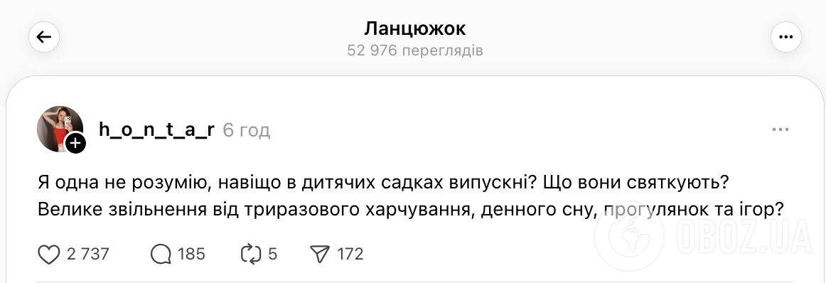 "Навіщо в дитячих садках випускні? Що вони святкують?" Мережу сколихнула бурхлива дискусія