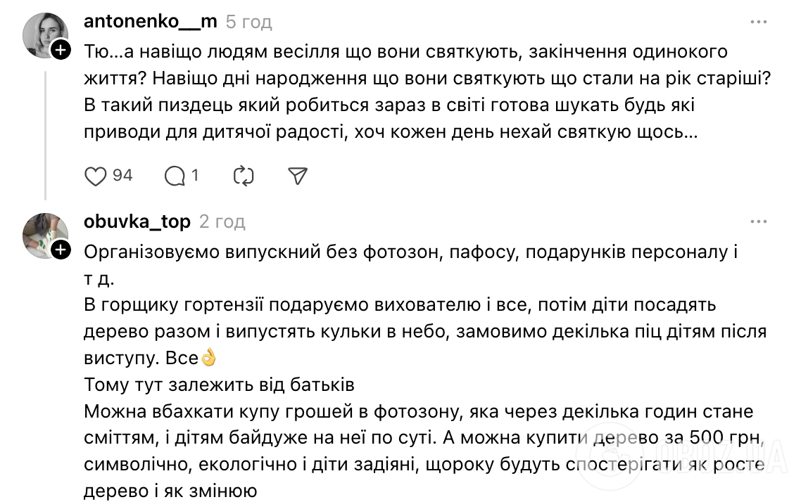 "Навіщо в дитячих садках випускні? Що вони святкують?" Мережу сколихнула бурхлива дискусія