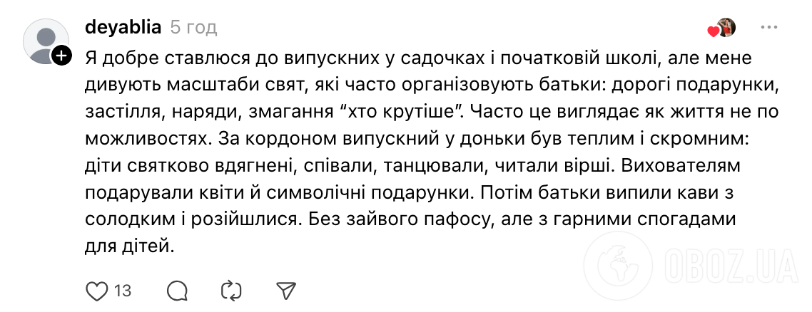 "Навіщо в дитячих садках випускні? Що вони святкують?" Мережу сколихнула бурхлива дискусія