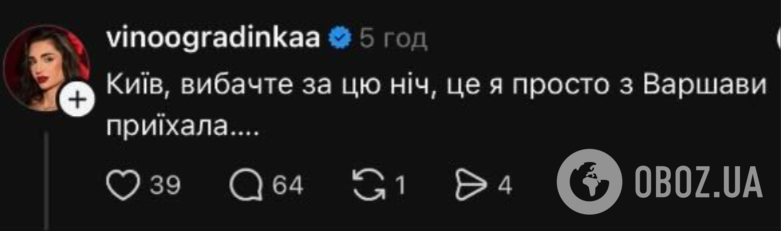 "Я миллион раз прошу прощения". Известная блогер оказалась в эпицентре скандала из-за шутки на фоне обстрелов Украины