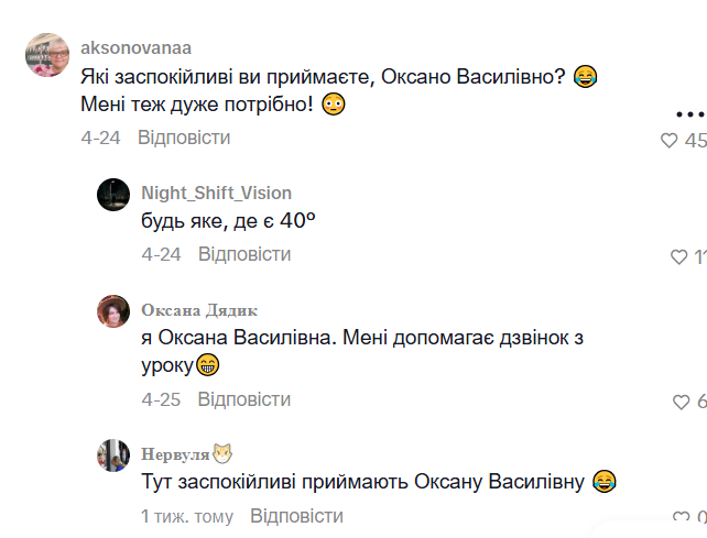 "Какие успокоительные принимает Оксана Васильевна?" Учитель из Киева рассмешил видео с "одноклассником", которое вызовет у вас дежавю