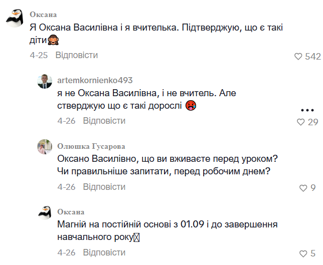 "Какие успокоительные принимает Оксана Васильевна?" Учитель из Киева рассмешил видео с "одноклассником", которое вызовет у вас дежавю