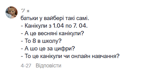 "Какие успокоительные принимает Оксана Васильевна?" Учитель из Киева рассмешил видео с "одноклассником", которое вызовет у вас дежавю