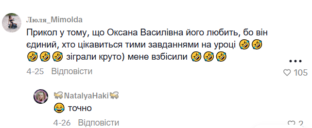 "Какие успокоительные принимает Оксана Васильевна?" Учитель из Киева рассмешил видео с "одноклассником", которое вызовет у вас дежавю