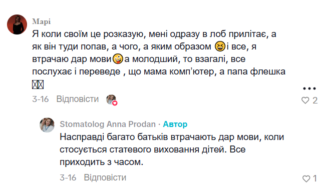 Звідки беруться діти? Пояснення 7-річного школяра стало вірусним: чому інтернет-користувачі хвалять його маму