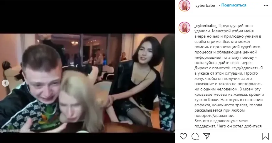 Ефремова рассказала об избиении.