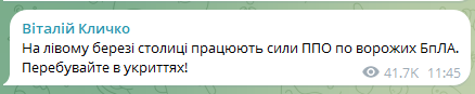 Киев атаковали вражеские дроны: слышны взрывы. Что известно