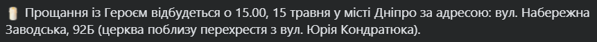 Йому назавжди буде 23: у боях на Донеччині загинув молодий захисник з Дніпропетровщини. Фото