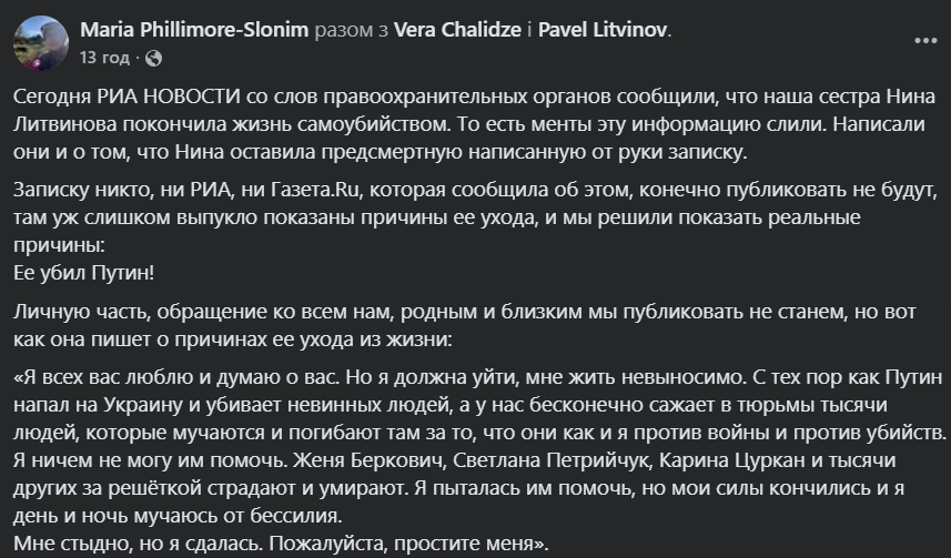 "Мучусь від безсилля": у Росії 80-річна правозахисниця і дисидентка наклала на себе руки через війну та репресії