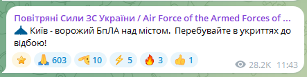 Киев атаковали вражеские дроны: слышны взрывы. Что известно