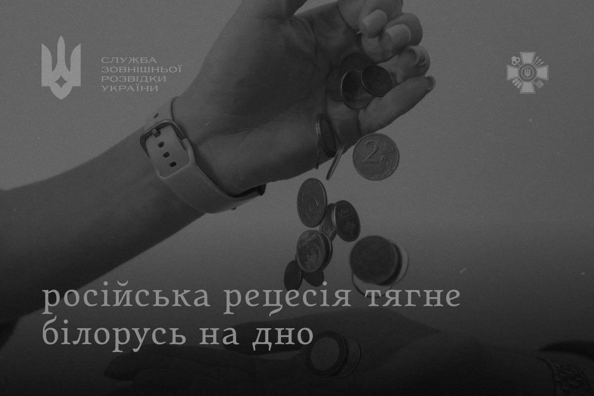 Доходи падають, ціни ростуть: економіка Білорусі котиться у прірву слідом за російською – СЗР