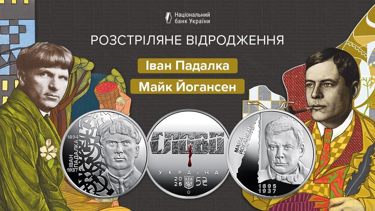 Нацбанк выпустил новые монеты в 5 грн