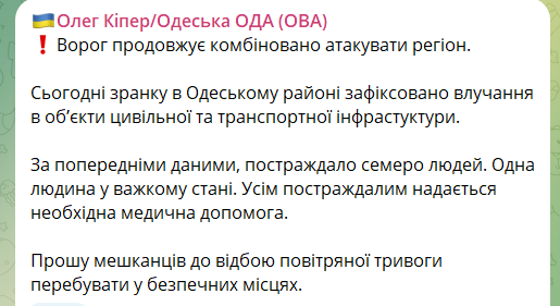 Окупанти атакували обʼєкти цивільної інфраструктури на Одещині: є поранені. Фото