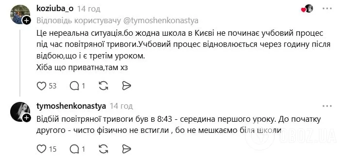 В сети дискуссия из-за учительницы, которая накричала на ребенка после ночной атаки на Киев: в чем обвиняют маму