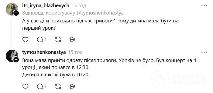 В сети дискуссия из-за учительницы, которая накричала на ребенка после ночной атаки на Киев: в чем обвиняют маму