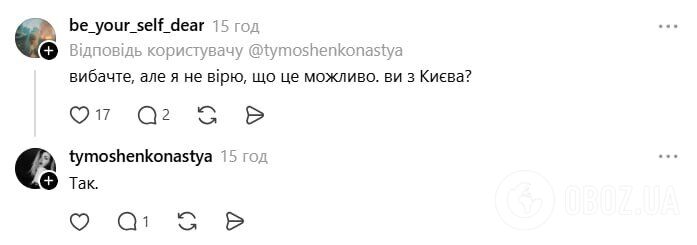 В сети дискуссия из-за учительницы, которая накричала на ребенка после ночной атаки на Киев: в чем обвиняют маму