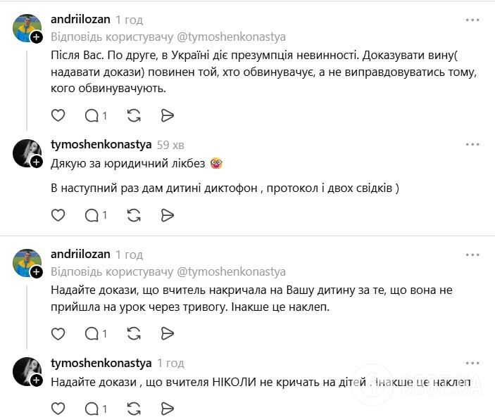В сети дискуссия из-за учительницы, которая накричала на ребенка после ночной атаки на Киев: в чем обвиняют маму
