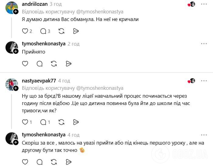 В сети дискуссия из-за учительницы, которая накричала на ребенка после ночной атаки на Киев: в чем обвиняют маму