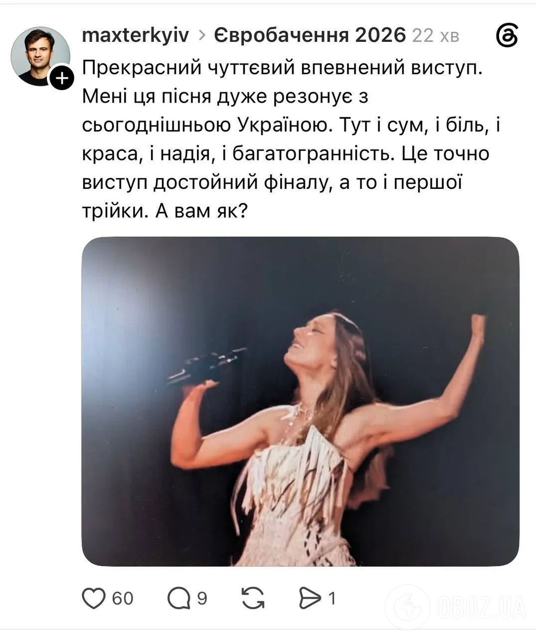 Вся страна затаила дыхание: украинцы перессорились из-за выступления Украины на Евровидении 2026