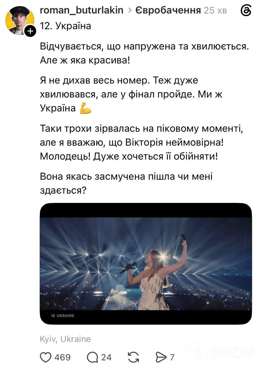 Вся страна затаила дыхание: украинцы перессорились из-за выступления Украины на Евровидении 2026