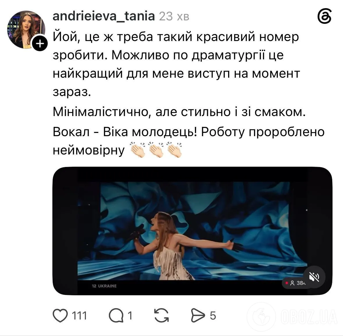 Вся страна затаила дыхание: украинцы перессорились из-за выступления Украины на Евровидении 2026