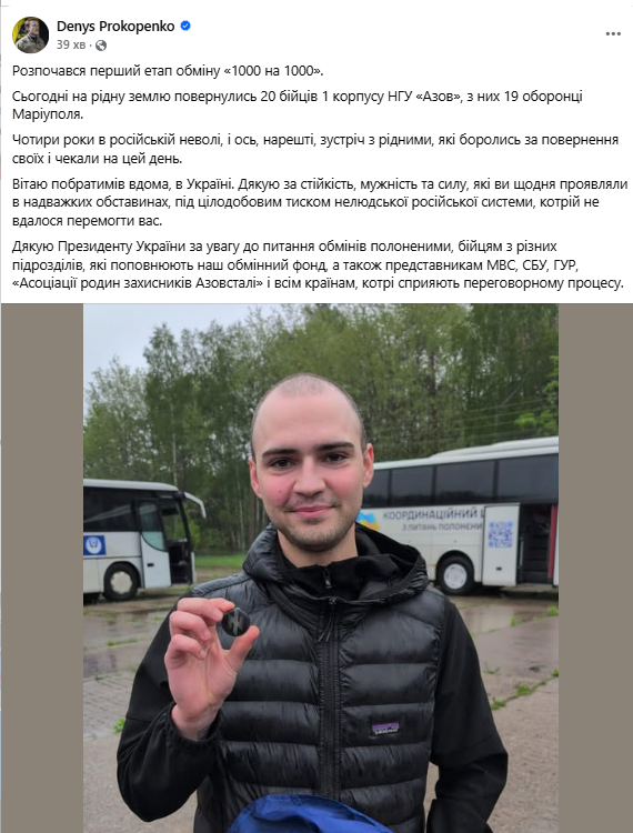 Скриншот повідомлення