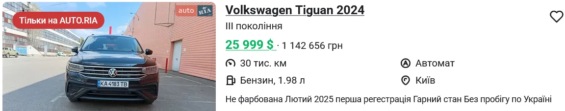 Купить б/у VOLKSWAGEN Tiguan