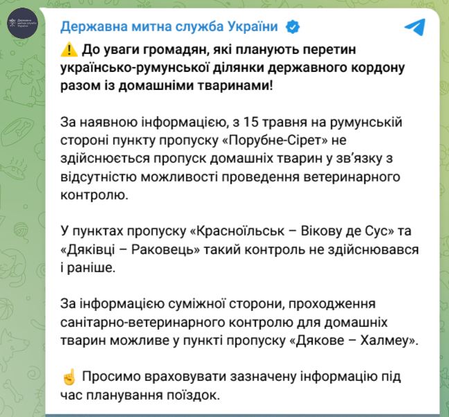 Кого не пропустять через кордон України та Румунії