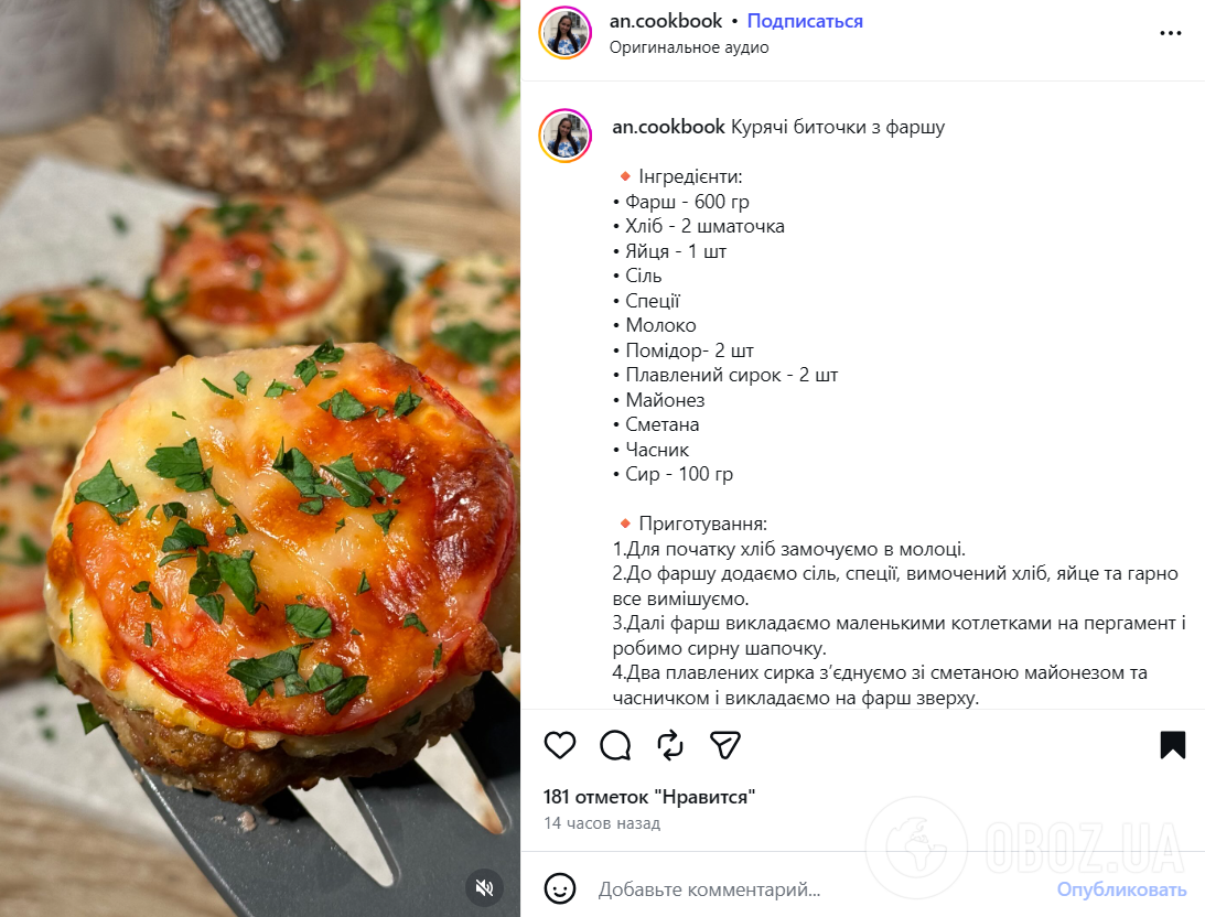 Что приготовить из фарша вместо котлет: рецепт сытных биточков в духовке